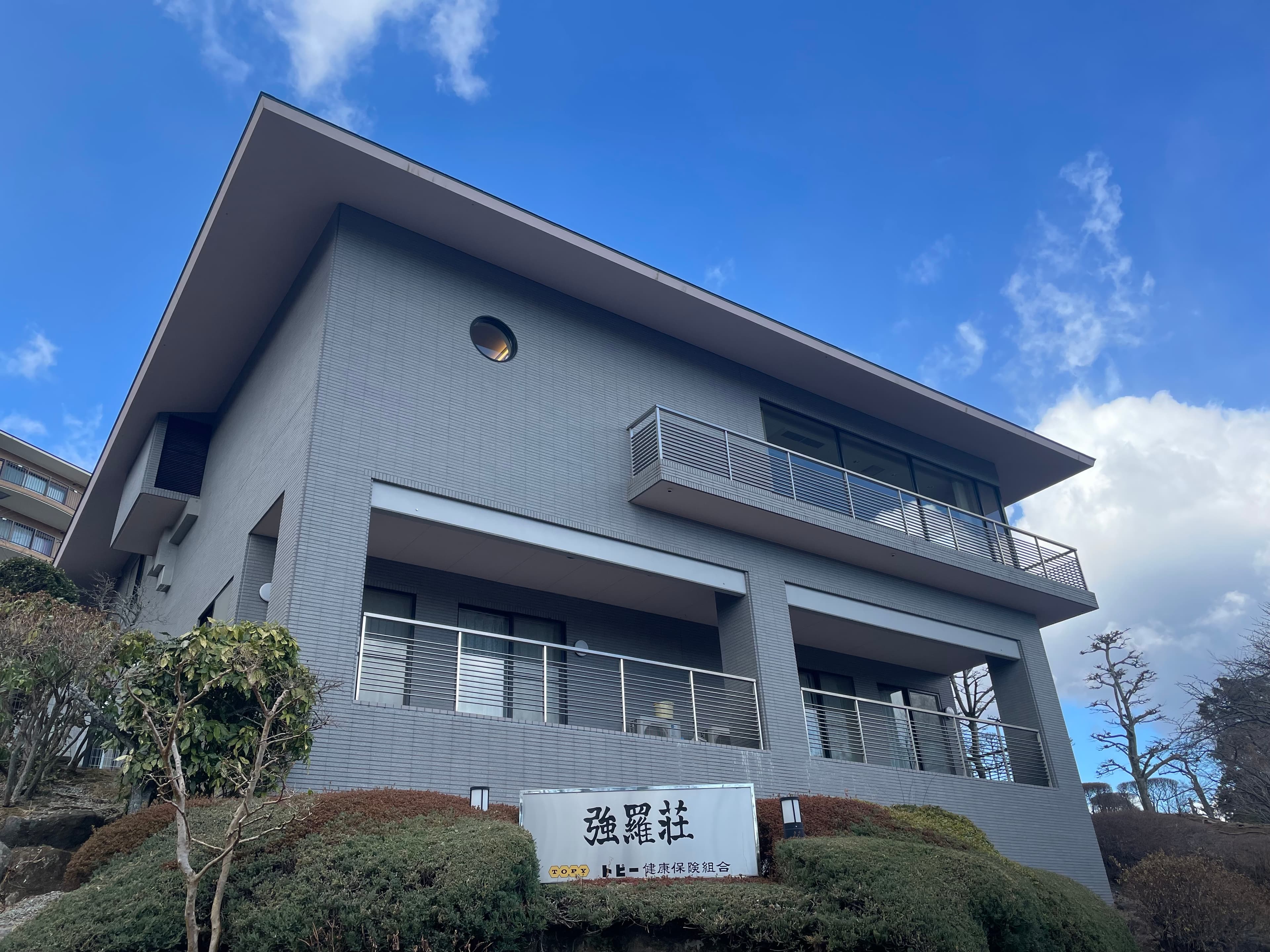 強羅の宿と周辺の風景